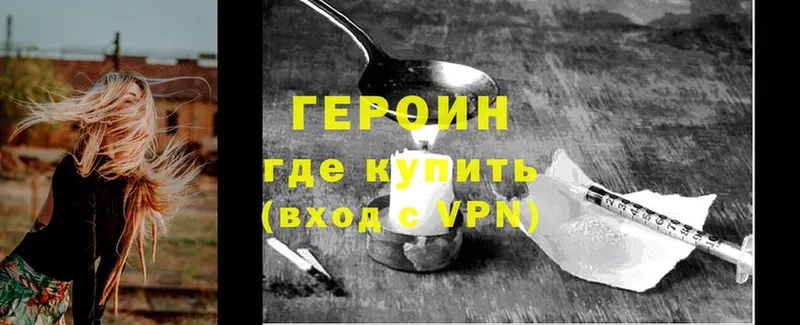 Героин хмурый  Ардон 